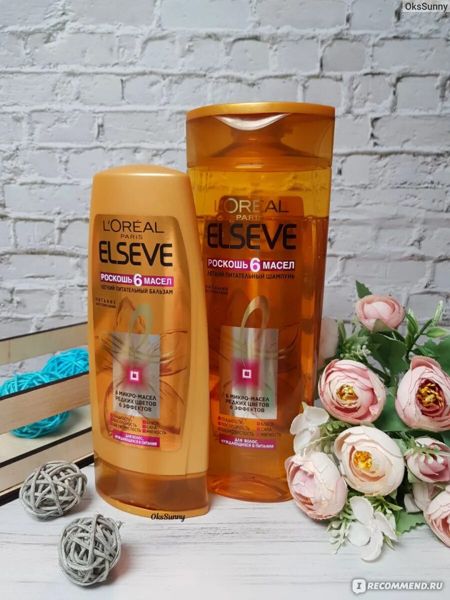 Шампунь elseve 6 масел. Шампунь Elseve роскошь 6 масел. Шампунь l'Oreal Paris Эльсев роскошь 6 масел. Шампунь l'Oreal Paris Elseve роскошь 6 масел. Шампунь Эльсев роскошь масел.