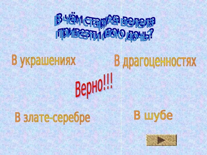 План сказки мороз иванович. План сказки морозко. План сказки морозко 3 класс. План к сказке морозко 2 класс. Вопросы к сказке морозко с ответами.