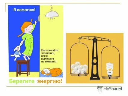Тепло цель