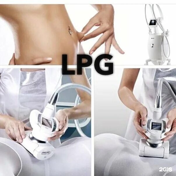 Lpg массаж минусы. LPG массаж. LPG вакуумный массаж. Аппаратный массаж LPG. Ролико-вакуумный массаж LPG.
