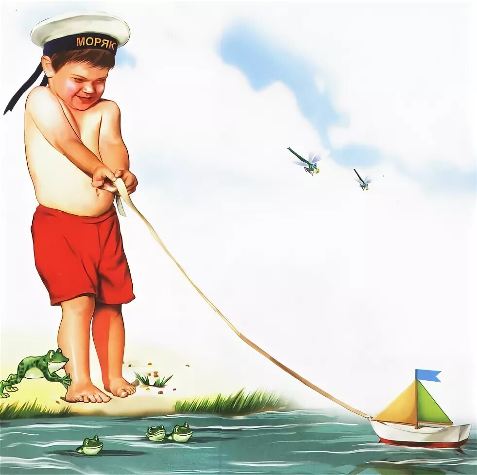 Песня тащу открытку. Мальчик с корабликом на веревочке. Мальчик с корабликом. Тяну я кораблик по быстрой реке для детей.