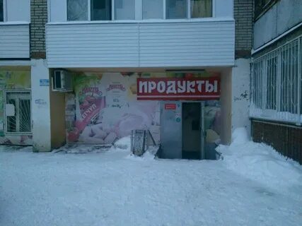 Магазин сабурова