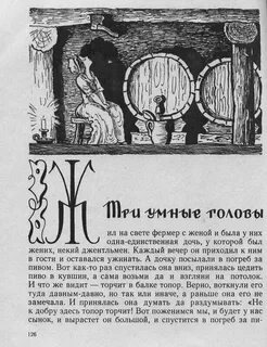 Английская сказка как джек ходил счастье искать