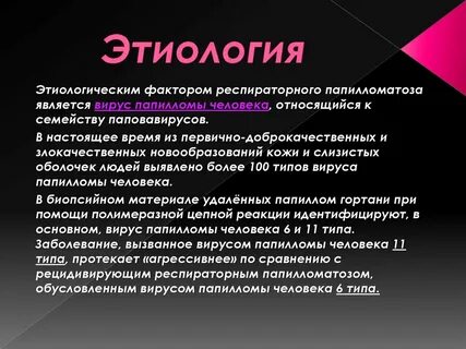 Этиология кожи