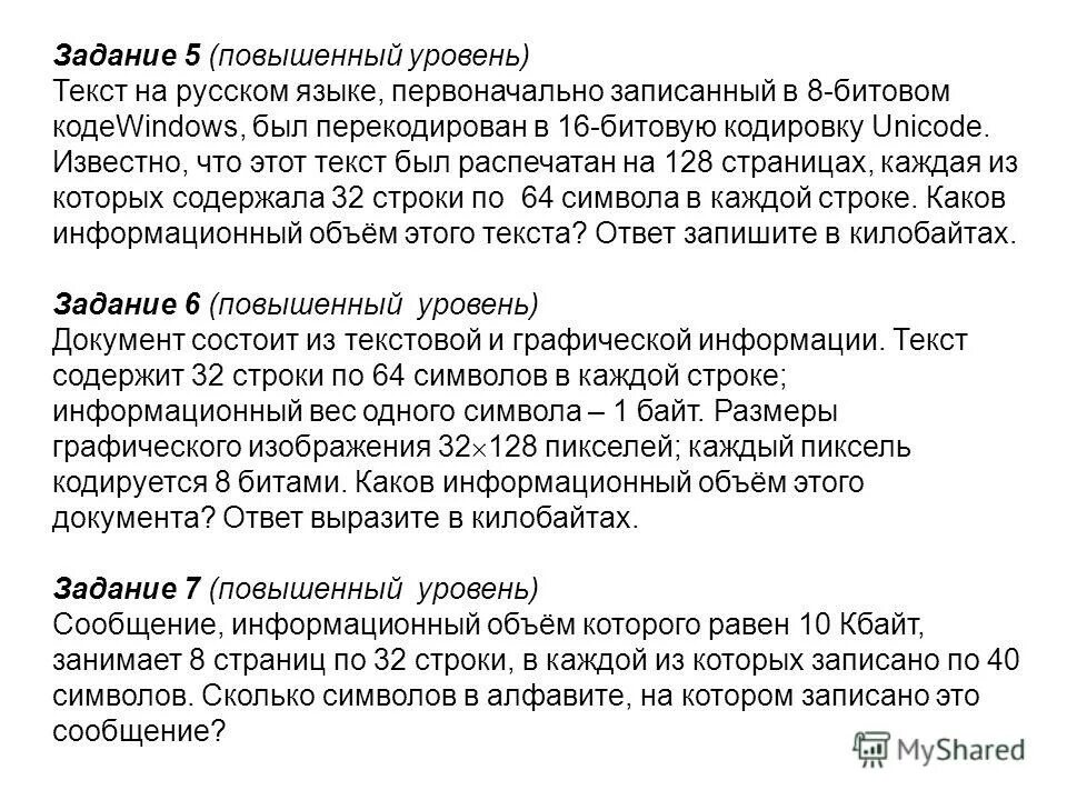 Информационное сообщение на русском языке. Информационное сообщение на русском языке первоначально записанное. Сообщение на русском языке было первоначально записано. Информационное сообщение на русском языке. Сообщение на русском языке было первоначально записано.