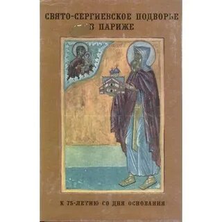Святой плюс