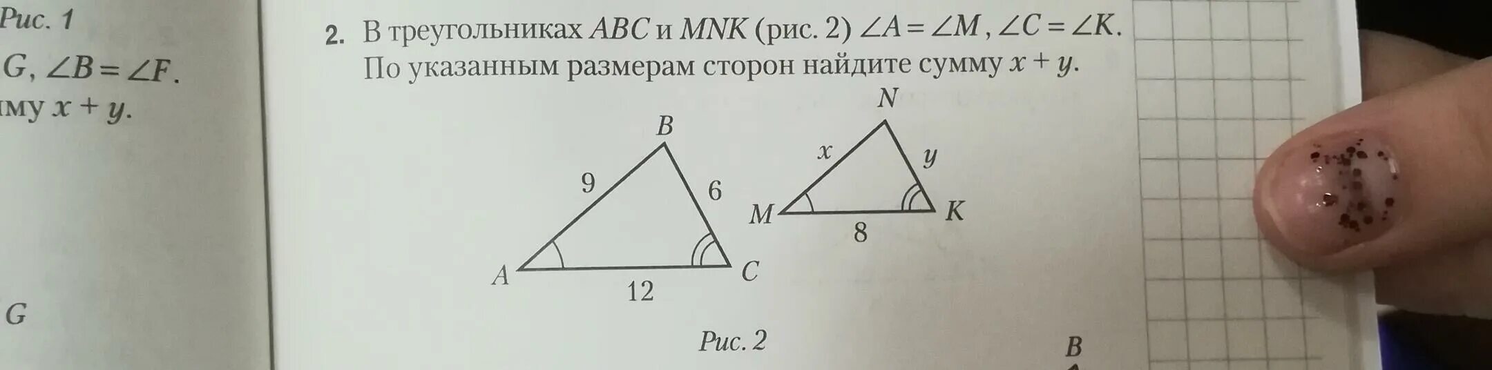 В треугольнике abc a 1 8. Треугольник ABC. Треугольник ABC И MNK. Подобны ли треугольники ABC MNK. Углы в подобных треугольниках.