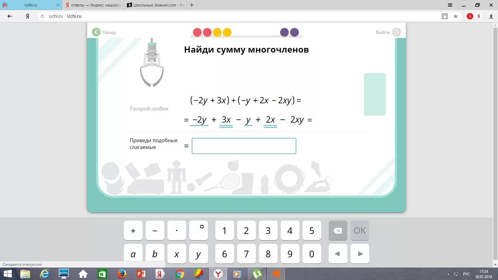 Раскрой скобки x 4 x 2