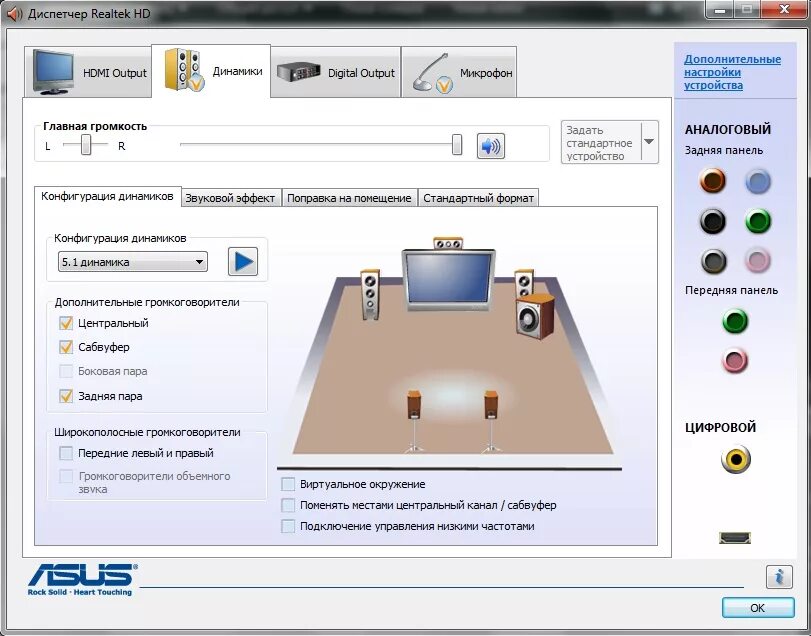 Realtek high программа. Колонки Realtek High Definition Audio.