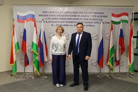 Российский таджикский