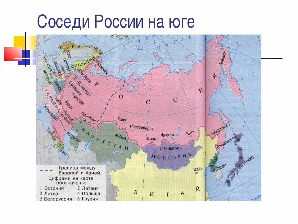 Окружающий мир тема наши соседи. Страны соседи России на карте. Соседи первого порядка России на карте России. Карта России и ее соседи со столицами. Карта России и соседних государств с границами.