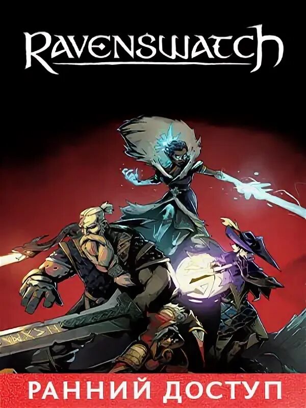 Ravenswatch по сети. Ravenswatch игра обложка. герои ravenswatch.