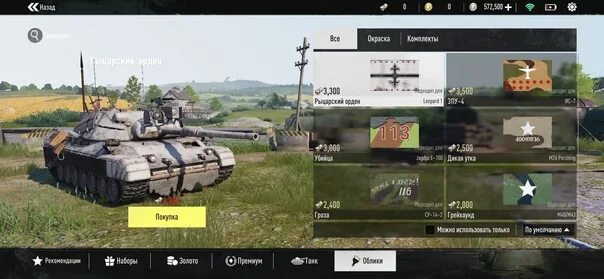 Игры про танки на пк. Tank company на пк. Tanks blitz 2014. Танк компани на рабочий объект 120 120. Танк компани.