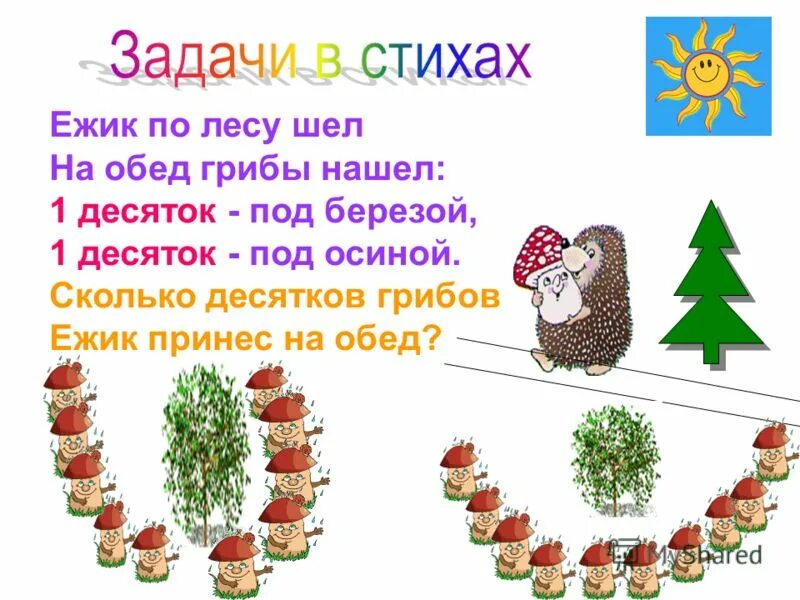 Еж принес во вторник на 3 гриба