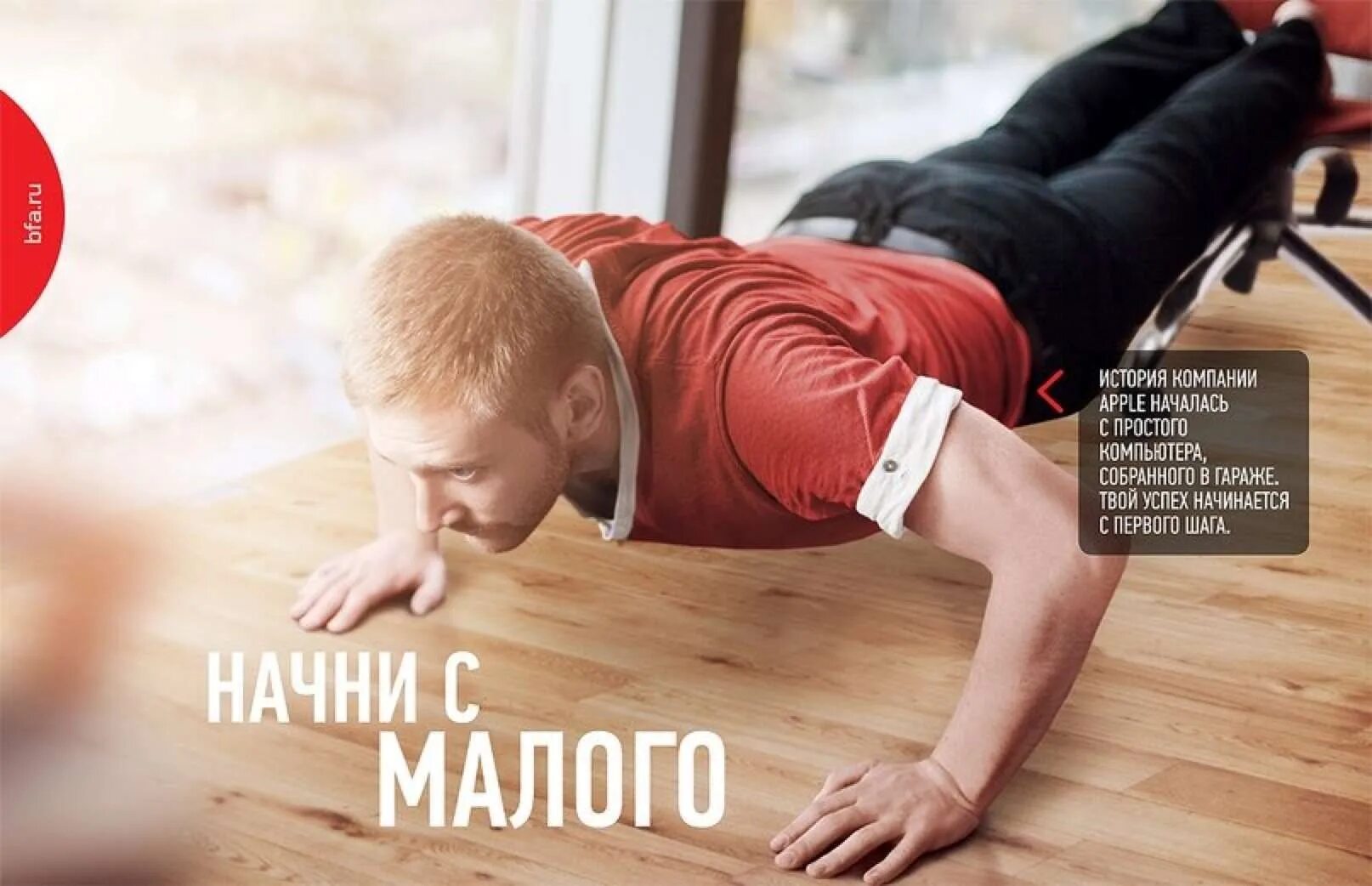 Где твой успех