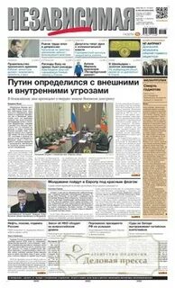 Независимое издание агентство