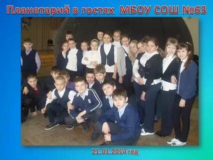 Сайт моу школа