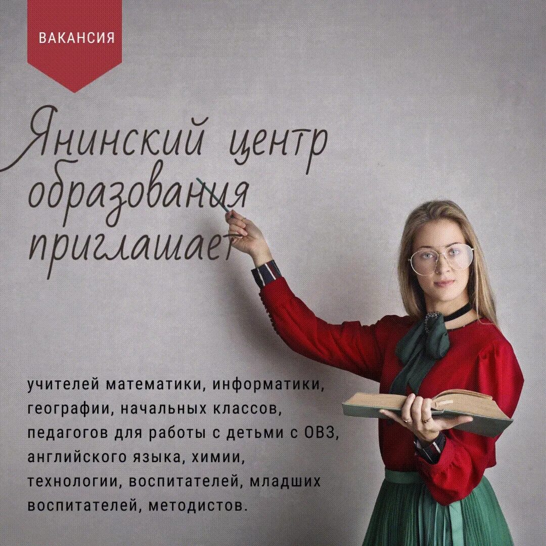 Школа требуется