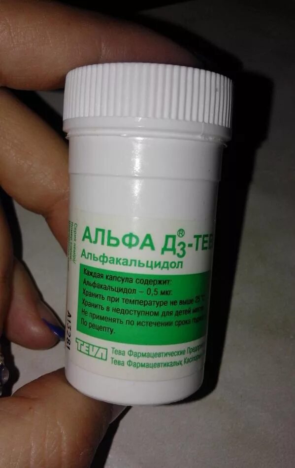 Альфа д3 тева инструкция по применению отзывы. Кальций альфа д3 тева. лекарственный препарат teva &quot;альфа д3-тева. альфа д3 таблетки. альфа д3 тева таблетки.