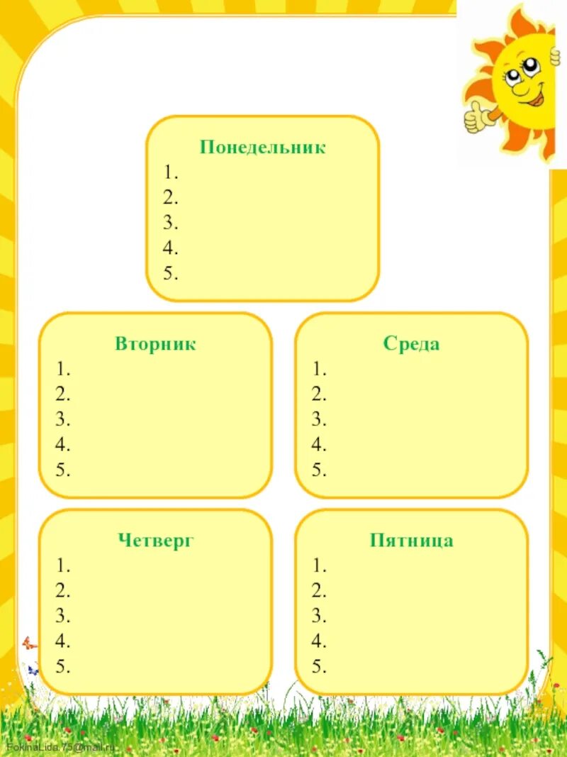 Дежурство в классе шаблоны в ворде. График дежурств для классного уголка. Классный уголок дежурство. Уголок класса дежурство. Расписание дежурств в классе.