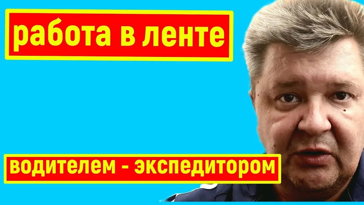 Работа в ленте вакансии. Работа в ленте вакансии