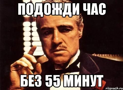 Подождем будет час. Подожди!. Подожди картинка. Подождем картинки. Подожди подожди.