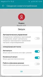 Запретить фоновый режим