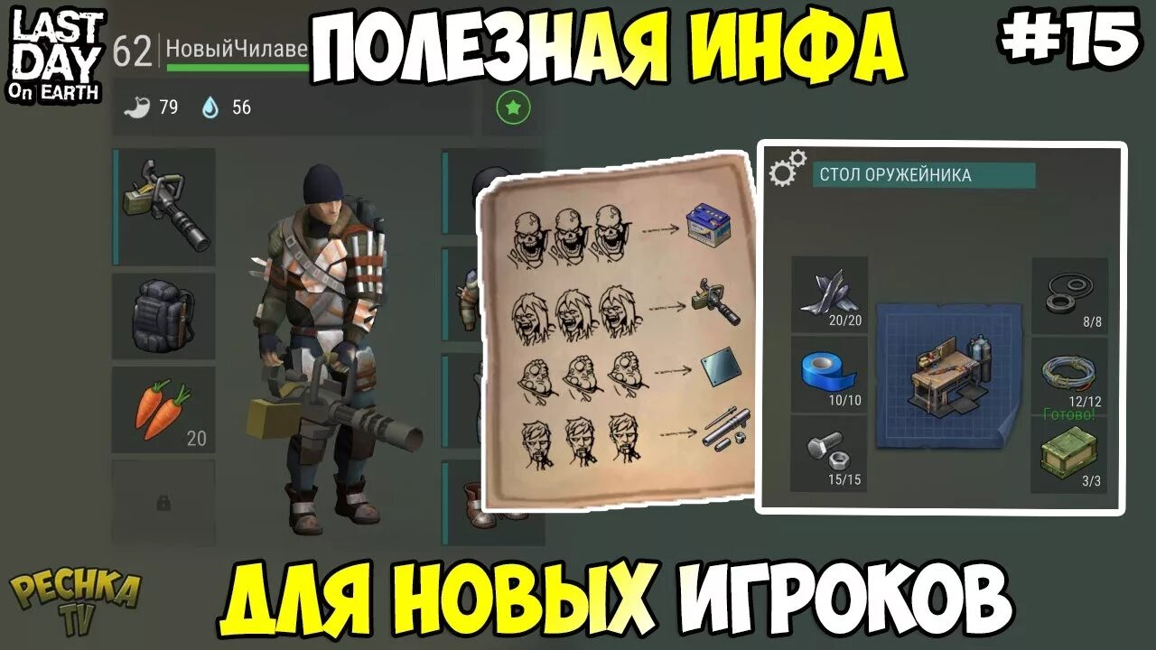 Стол лаборатория ласт дей. Last day on earth survival крафт в кратере. Гайды ласт дей. Last day on earth. Игра last day on earth survival.