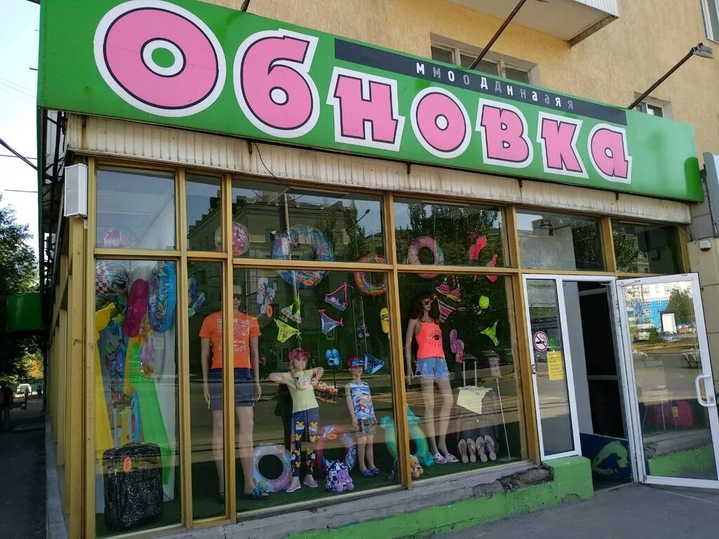 ростове на дону магазин где. мега магазины ростов на дону пойменная. версия магазин ростов. ростове на дону магазин где. ростов магазины одежды.