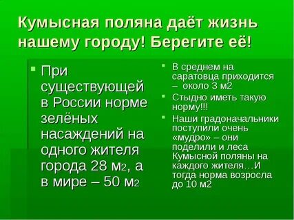Поляне презентация