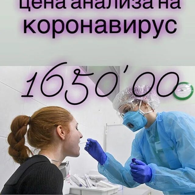Гемотест балаково. Гемотест г балаково.