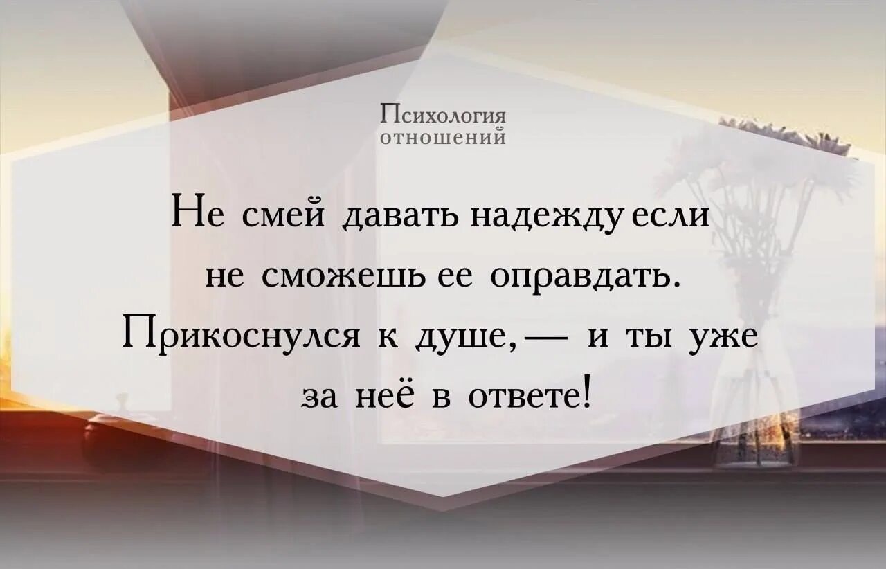 Психология отношений изучение. Психология отношений. Психология отношений картинки. Психология отношений цитаты. Психология отношений между людьми.