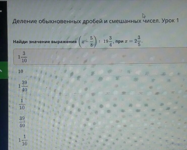 Найдите значение выражения 33/4 8/3 11/6. Найдите значение выражения 33×18+33×22. Найдите значение выражения (3³*3⁵)⁶/(3*3⁸)⁵. Найдите значение выражения 33а-23b+81. Найдите значение выражения 33 4 8 3