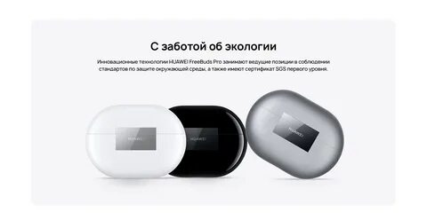 Freebuds pro silver