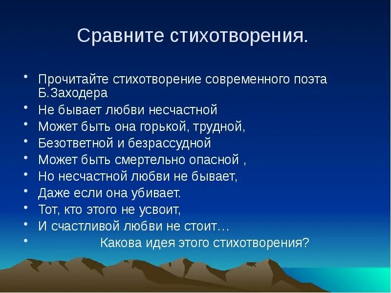 Найти сравнения в стихотворении. Сравнение в стихотворении. Сравнение в стихах. Соавнениев стихотворении. Сравнение из стихотворения.