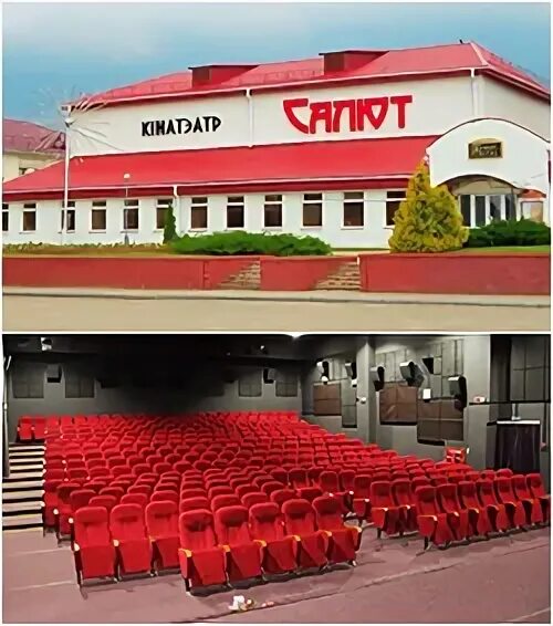 кинотеатр салют несвиж афиша