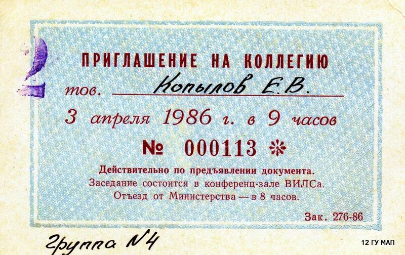 Тту мап