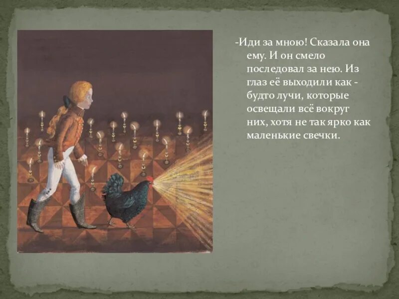Курица или подземные жители главная мысль. Краткое содержание сказки чёрная курица или подземные жители. чёрная курица или подземные жители главные герои. чёрная курица или подземные жители гла. подземные жители краткое содержание.