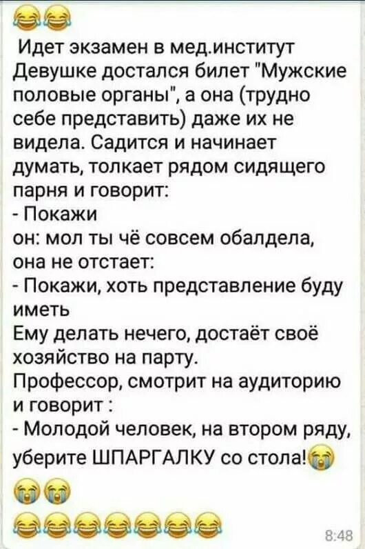 Анекдот про пожарных как пожар хоть увольняйся. Они анекдоты про они. Анекдот. Они анекдоты про они. Анекдоты про экзамены в мединституте.