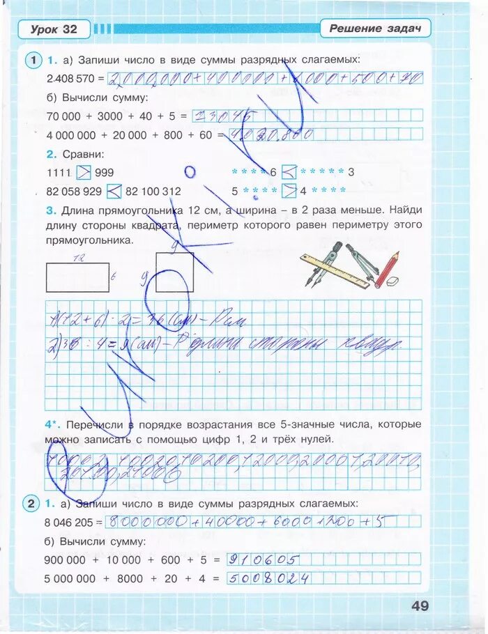 Математика 2 класс рабочая тетрадь страница 49. Математика 3 класс 1 часть рабочая тетрадь Петерсон. Математика 3 класс 3 часть Петерсон рабочая тетрадь. Гдз по математике 3 класс 2 часть рабочая тетрадь стр 49. Рабочая тетрадь по математике 3 класс Петерсон 1 часть ответы.