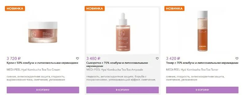 Medi peel hyal kombucha tea tox cream