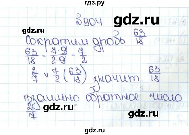 Математика 5 класс страница 154 упражнение 4.177