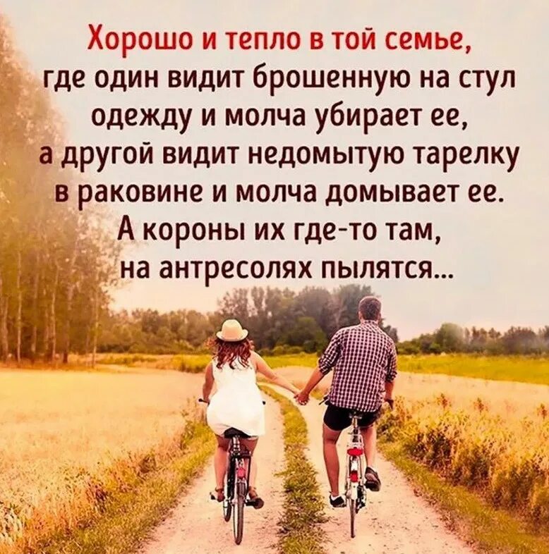 Статус про хорошую жизнь со смыслом