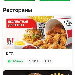 Вкусно и точка деливери клаб