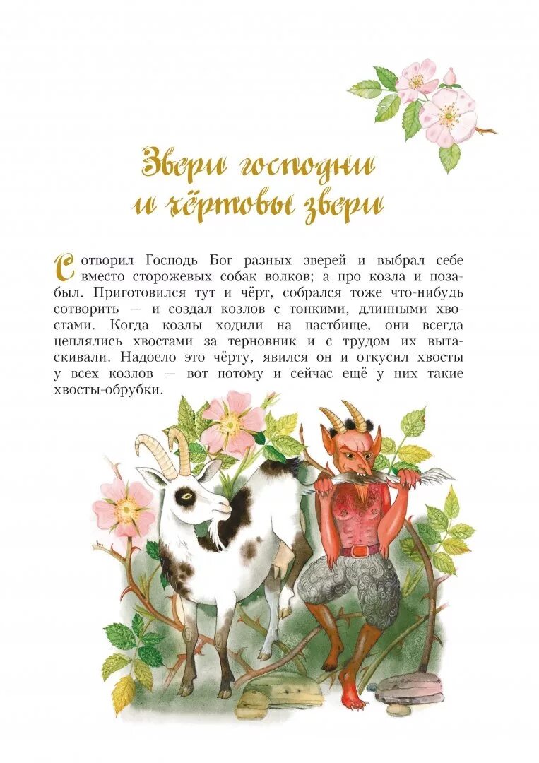 Короткие сказки братьев гримм. Сказки братьев гриммов 1893. Сказки братьев гримм текст. Короткие сказки братьев гримм. В 2-х томах".