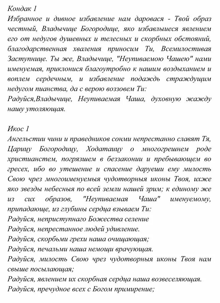 Сура ясин текст. Текст Сура ясин ясин. Сура ясин текст для чтения. Сура ясин текст тексты. Молитва ясин на татарском