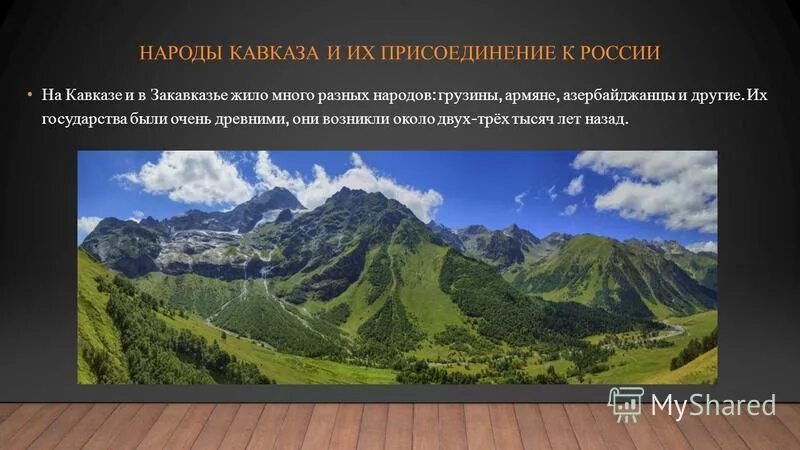 Северный кавказ политика. Северный кавказ в средние века карта. История освоения и изучения кавказа. Рекреация на северном кавказе. Территория северного кавказа.