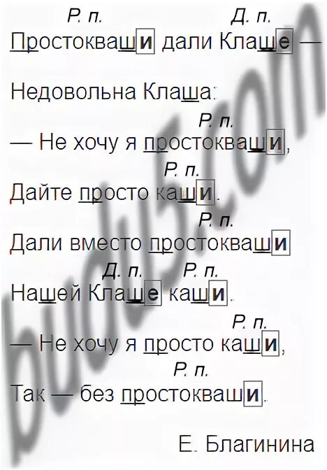 Упр 218 3 класс 2 часть. Русский язык 4 класс упражнение 218. Упражнение 218 по русскому языку 4 класс. Упражнение 218 4 класс 2 часть. Русский язык 4 класс 1 часть упражнение 218.