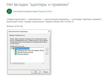 Нет привязки к закрытому ключу как исправить