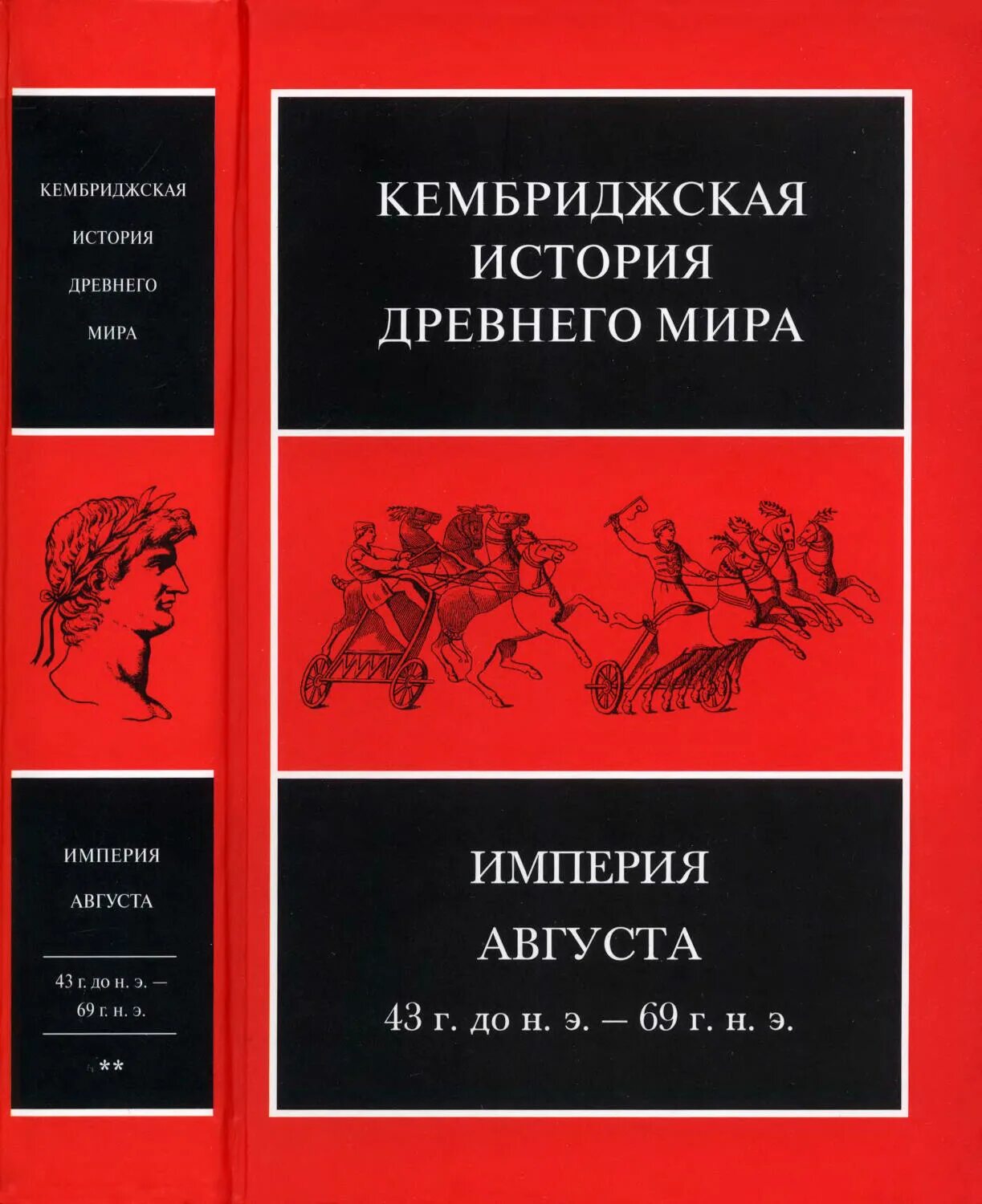 Кембриджкская история древнего Миа. Кембриджская история книги.